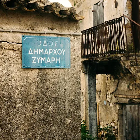 Krasospito - The History Of The Ruins Vakantiehuis